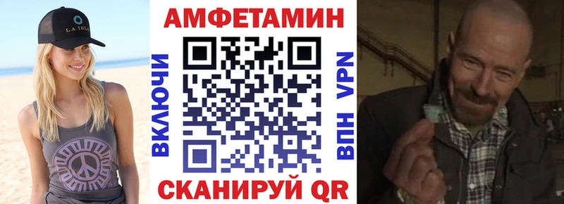 АМФЕТАМИН 97%  как найти закладки  Белая Холуница 