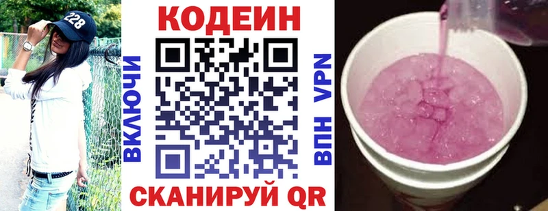 omg Белая Холуница Кодеиновый сироп Lean Purple Drank