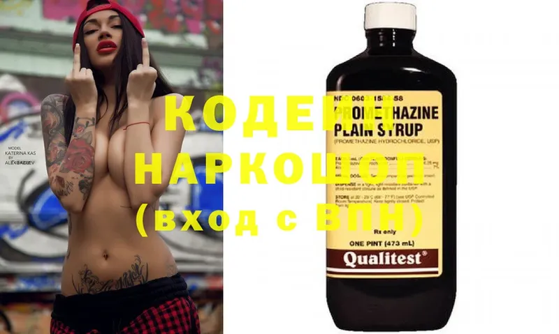 это состав  Белая Холуница  Кодеин Purple Drank 