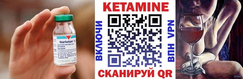 КЕТАМИН ketamine Белая Холуница
