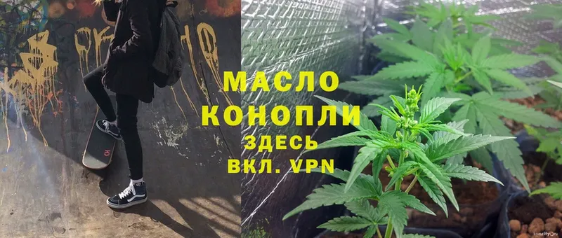 Дистиллят ТГК THC oil  где найти   Белая Холуница 